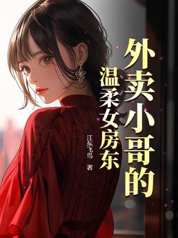 外卖女的