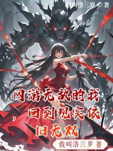 网游我无敌你随意