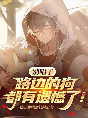 路边的狗图片