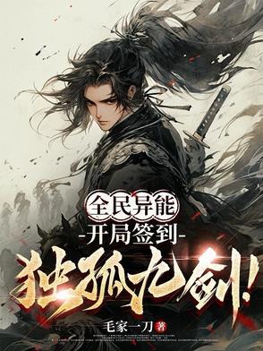 全民穿越异界的