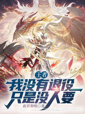 我只是没有人要