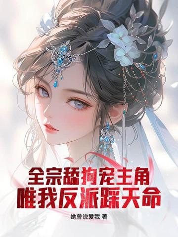 仙子请冷静