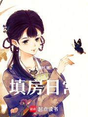 填房日常曾水 填房日常曾水