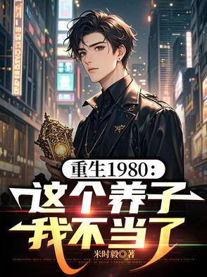 我寻到了首长亲爷爷的