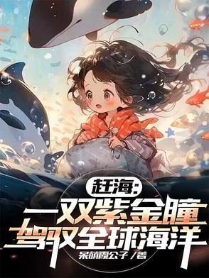 赶海技巧视频大全 赶海技巧视频大全