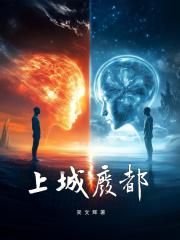 上城在哪