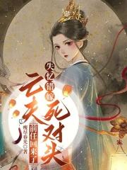 失忆后我嫁给前夫