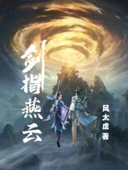 剑指云端