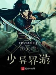 王家三少本人