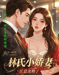 林氏夫妇阅读