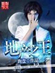 地产之王大富翁社会基金给多少