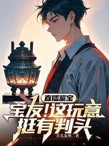 鉴宝青铜器