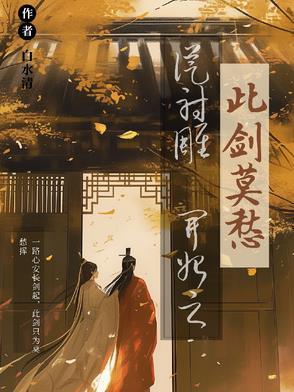 从射雕开始霸美