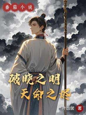 破晓之绝