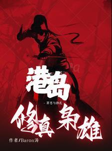 港岛香江排行