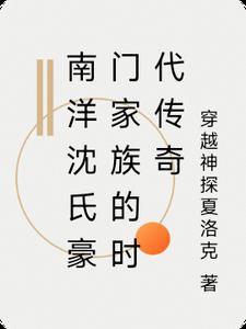 南洋模范中学