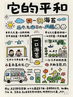 和平的平是什么意思