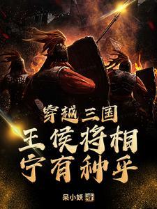 乱世争妍