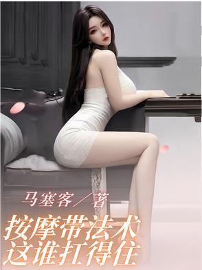 这谁扛得住免费阅读