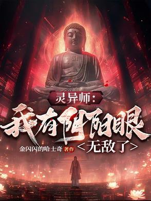 我有阴阳眼漫画