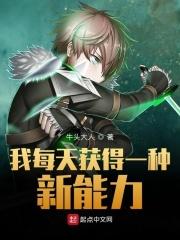 我每天get到一个新技能