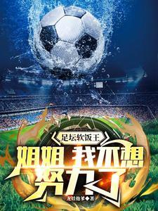 国足太有钱了 国足太有钱了