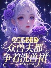 恶兽是什么动物