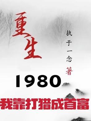 开局一发破坏光线笔趣阁