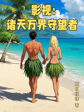 诸天万界阅读