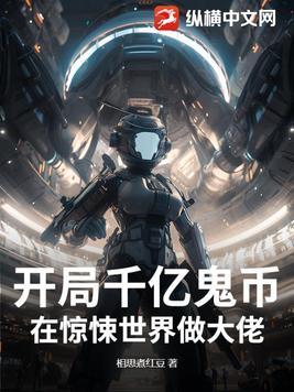 开局千亿大礼包