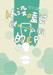 从没磕过这么假的cpt