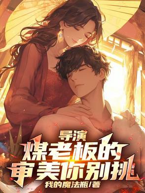煤老板指的是谁
