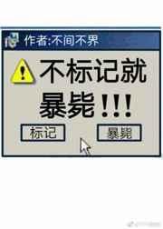 就暴毙免费阅读