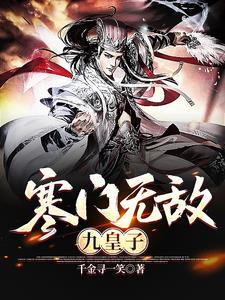 寒门士子百度百科