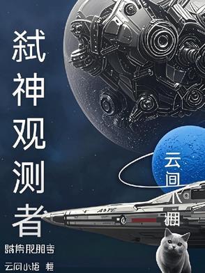弑神者9