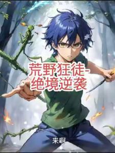 荒野狂人摔跤