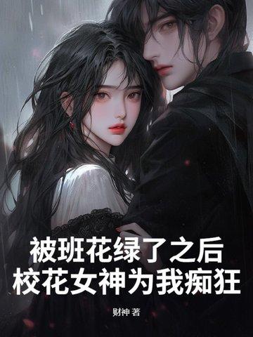 班花 知乎