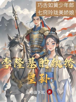 李隆基全集