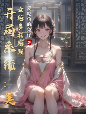 美女 系统