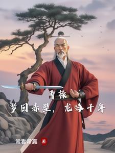 曹操