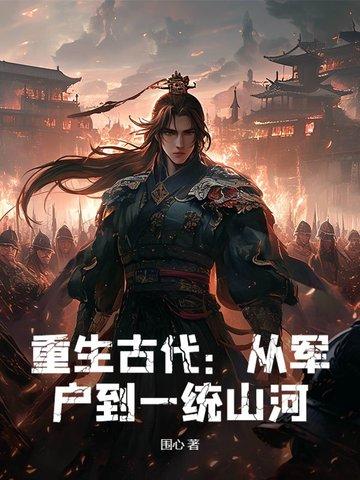 从军的