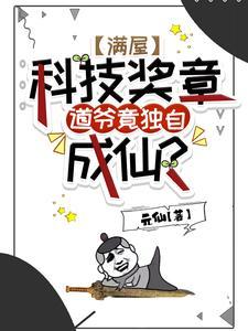 你就是在修仙