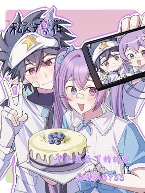 紫色星昼全文免费