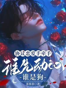 谈恋爱签合同有效吗