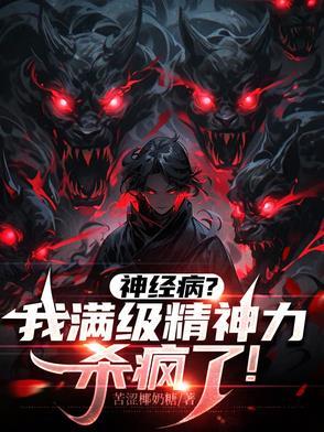 主角是念力师