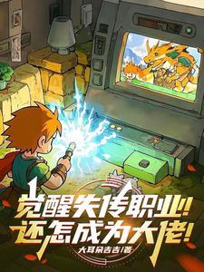 觉醒阶段