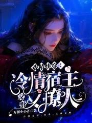 主角配角全沦陷全文免费阅读