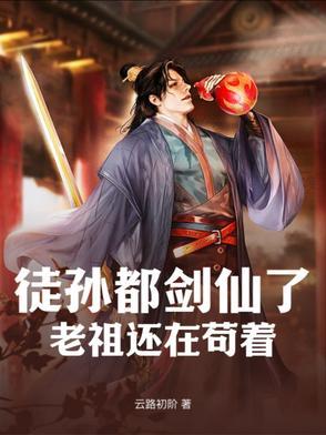 徒孙是骂人吗