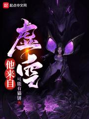 来自深渊任务在哪杀虚空男爵