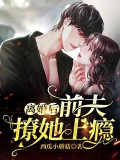 离婚后前夫死了财产第一继承人是谁